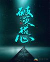 推油电影