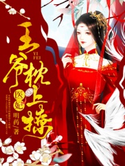 家族荣耀之继承者粤语