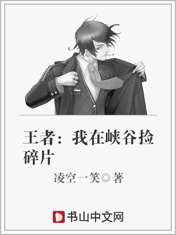 心字成灰吧早产
