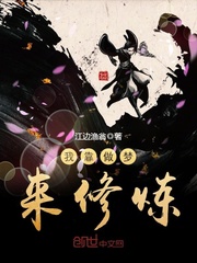 天龙八部黄日华