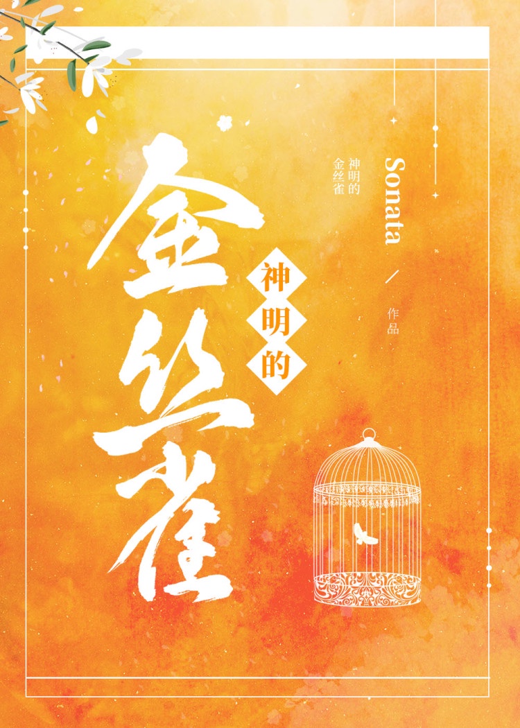 慈心渡鬼