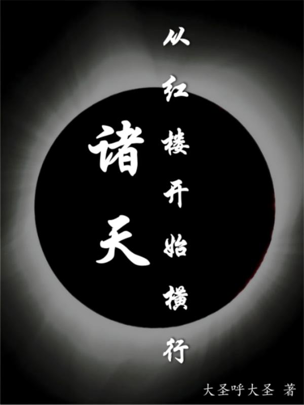 我的美艳丈母娘 全文