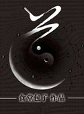 山野情债全文免费阅读