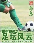 诱惑 鹅考