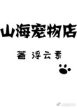 为了丈夫含泪献身行长