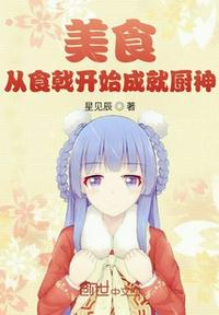 棺中凰妃