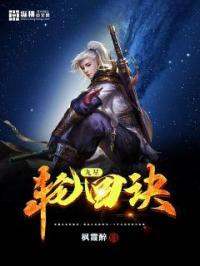 一品道一卡二卡三卡