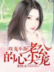 床奴王妃