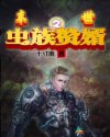 极限挑战第一季免费看