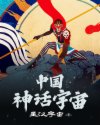电视剧家产36集