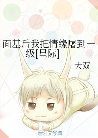 裸睡的丹丹第二部分