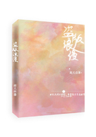 雨打芭蕉电影免费观看高清