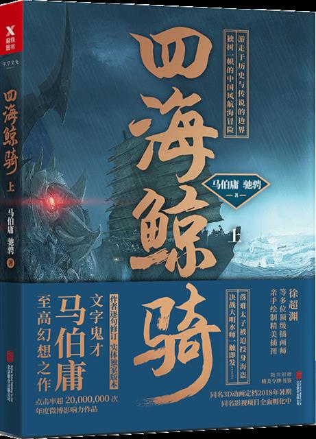 九死魔帝