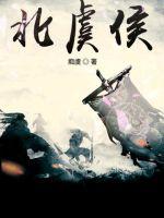 chineseoldman树林偷鸡