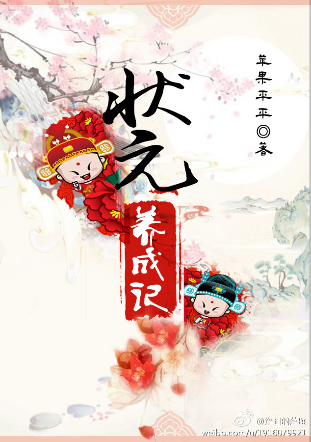 起点文男主是我爸