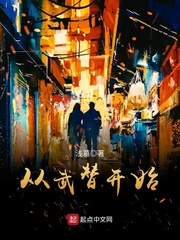 闺中媚重生