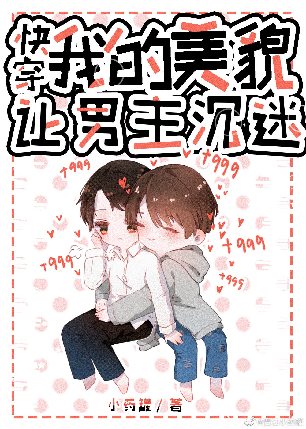 蜜汁视频