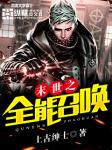 devilsline恶魔战线