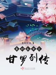 斗罗大陆之淫神