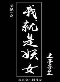 妖精漫画登录入口界面尾巴
