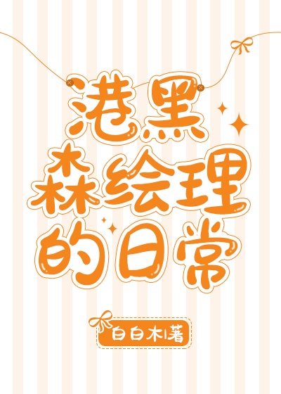 黄频免费在线观看