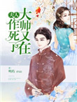 新妈妈的朋友3