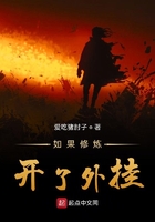 c到她乖黑暗森林