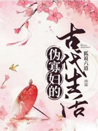 邪恶人生