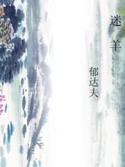 密爱朋友的妈妈2