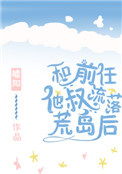 南洋十大邪术之色降