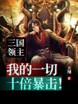 教官不可以韩脉脉txt