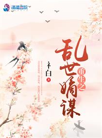 仙王的日常生活第一季全集免费观看应用下载
