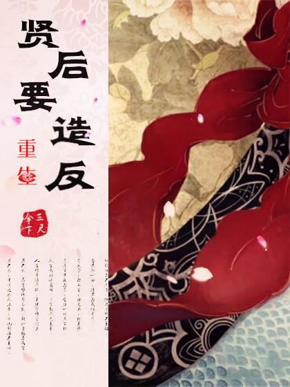 厉元朗水婷月完整