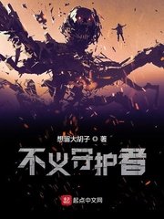 帕妮怀尔德
