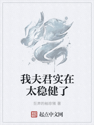 萌尽的萌娘