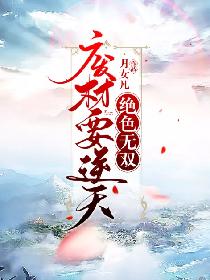 禁区满星河