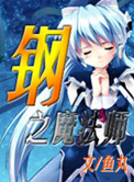 黑帮老大的怀孕男宠