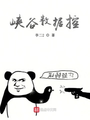 热铁搅动花径