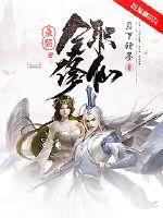 武侠之破案神捕