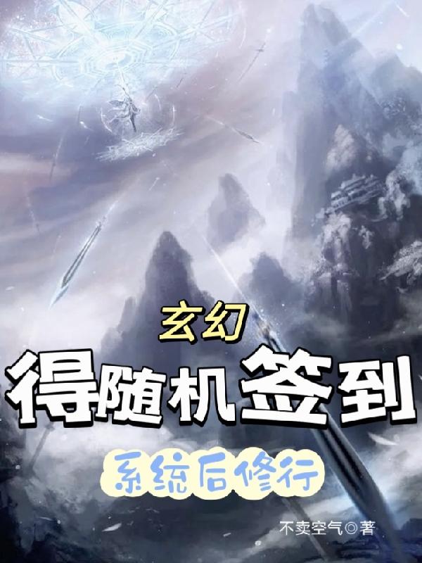 爷爷总是在妈妈身上