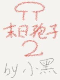 jealousvue俄罗斯