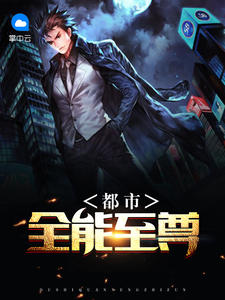 慕夏夜司爵免费阅读无弹窗正版