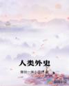 3d柔铺团之极宝乐鉴天完整版国语