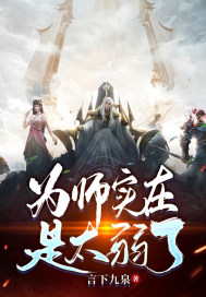 魔塔50层攻略