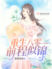 恶魔总裁追逃妻