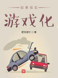 女人的战争之搬来的男人