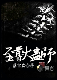 重生之洪荒天尊