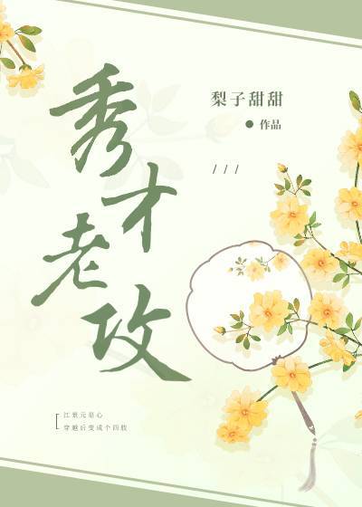 课堂同桌林安琪 正文