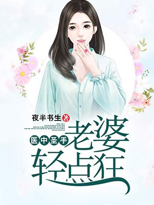 韩世雅寡糖未删减版手机播放