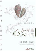 佐山爱作品